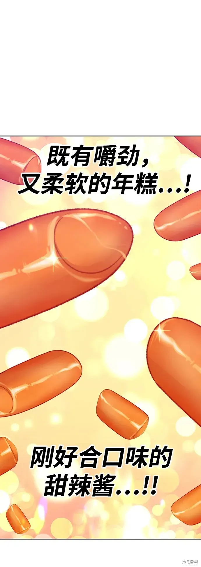第84话 第139页