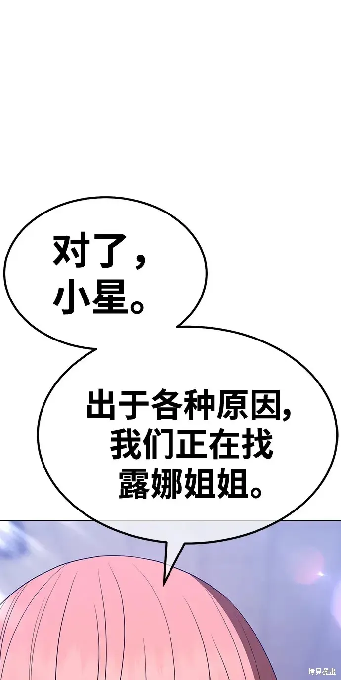 第84话 第143页