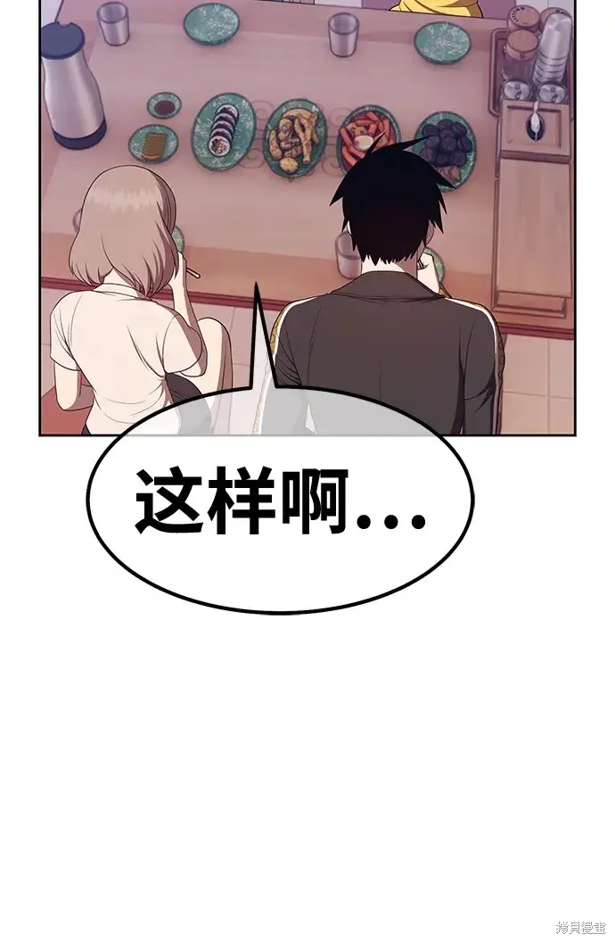 第84话 第148页