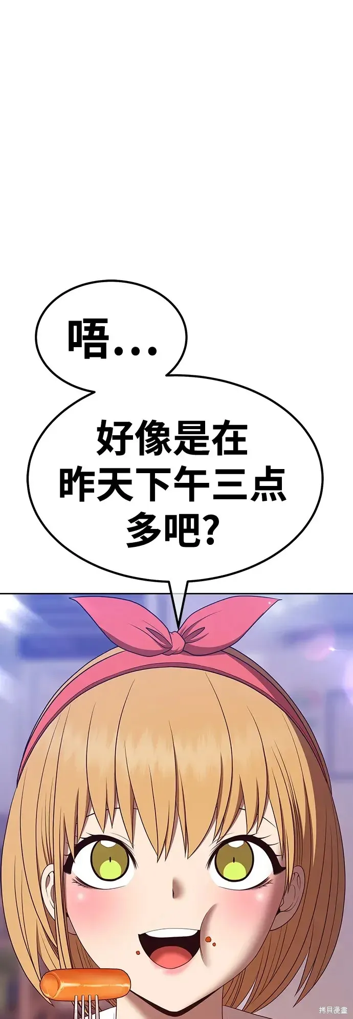 第84话 第150页
