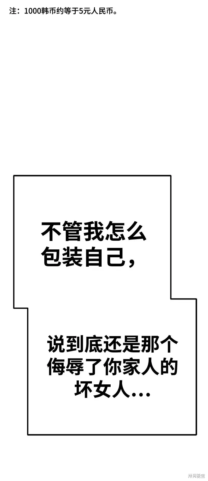 第84话 第162页