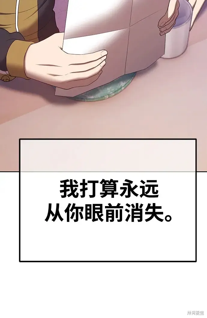 第84话 第164页