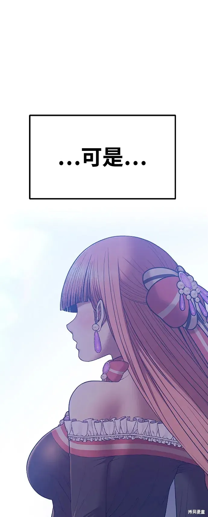 第84话 第165页