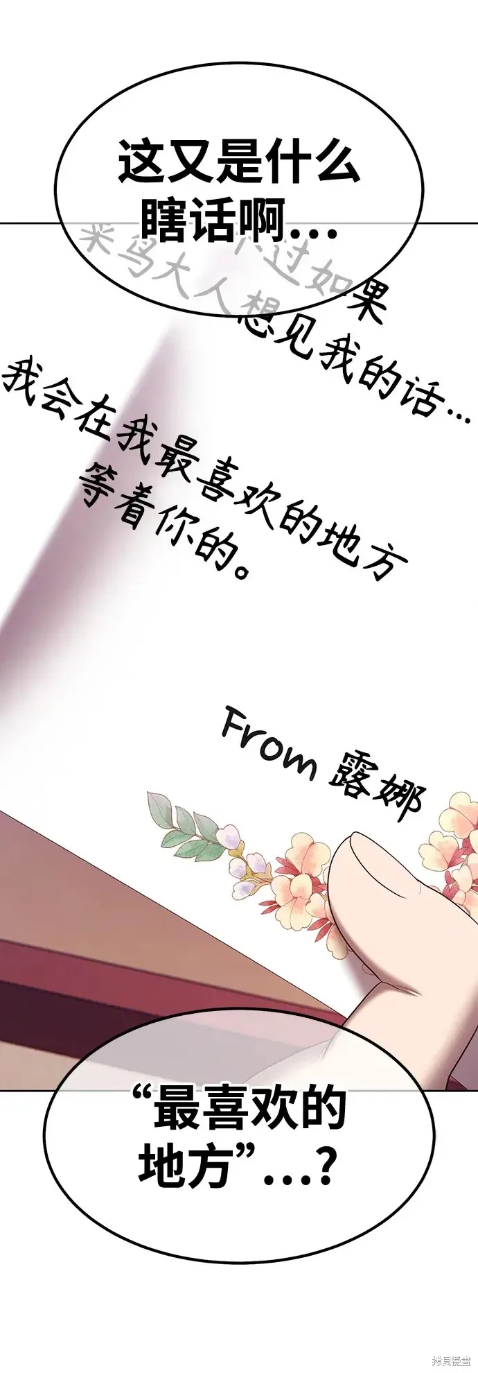 第84话 第172页
