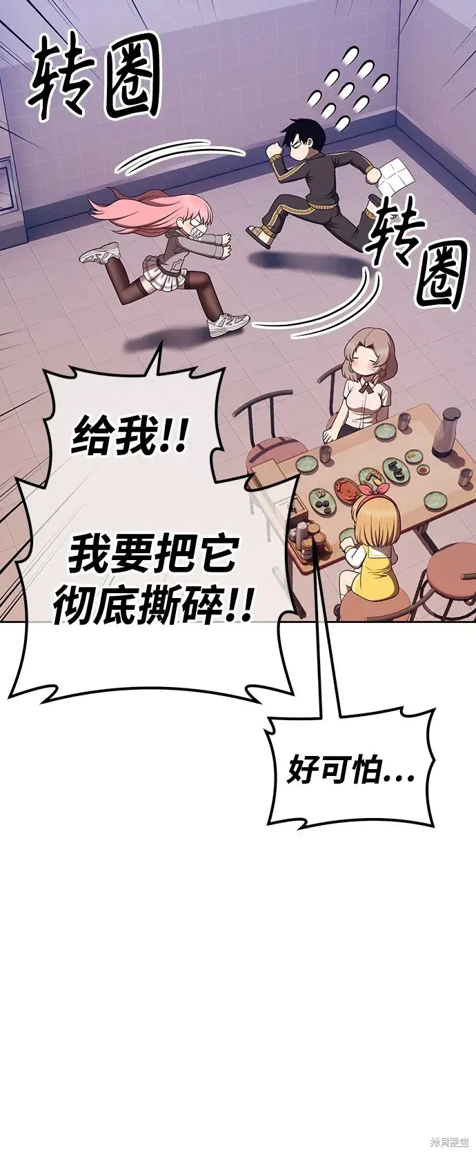 第84话 第176页