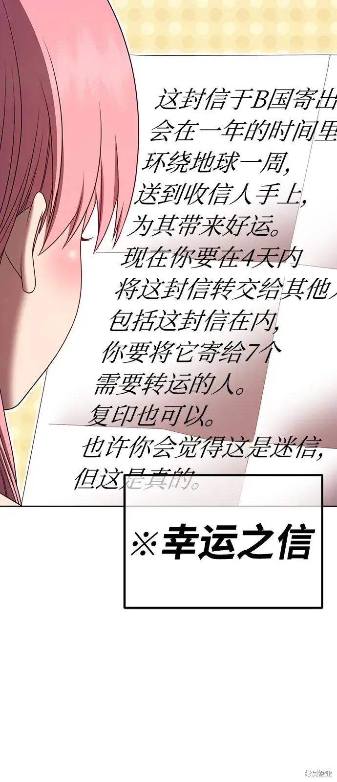 第84话 第181页