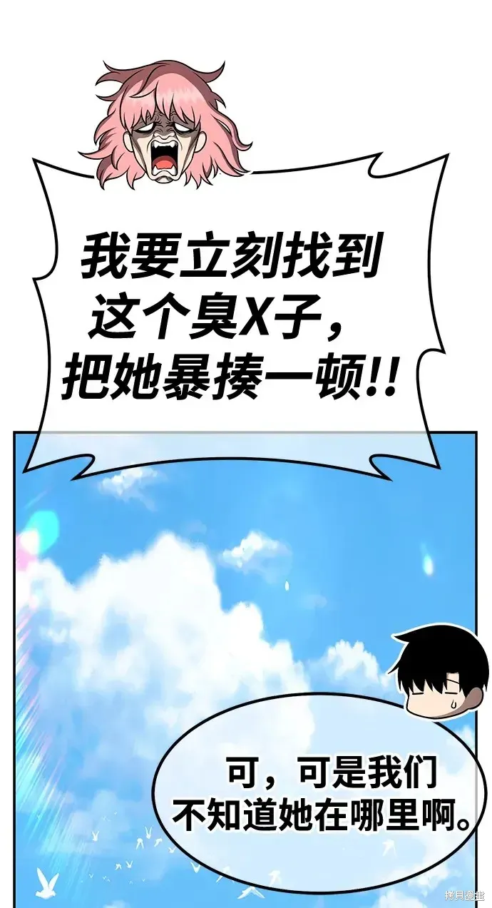 第84话 第186页
