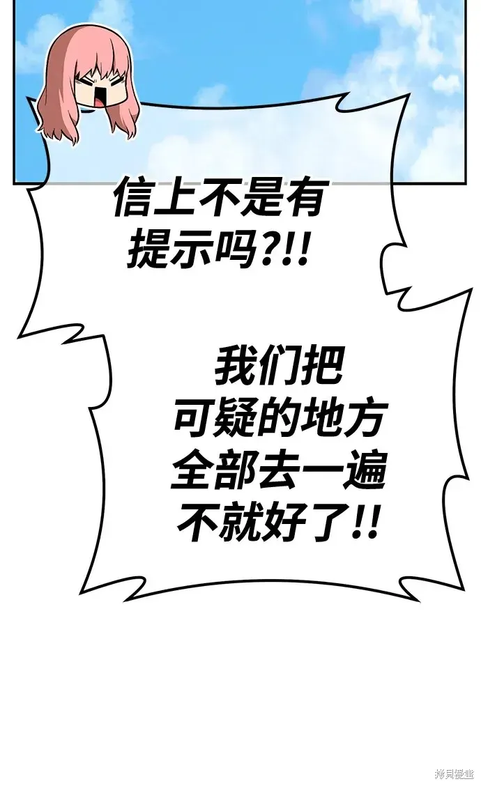 第84话 第187页
