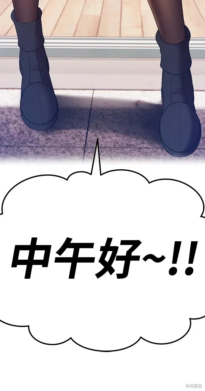 第84话 第197页