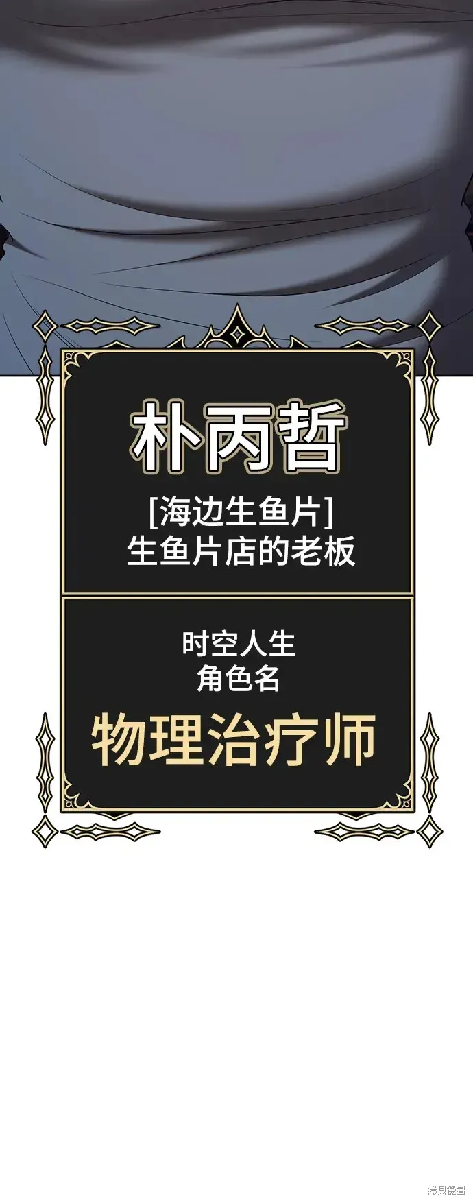 第84话 第203页