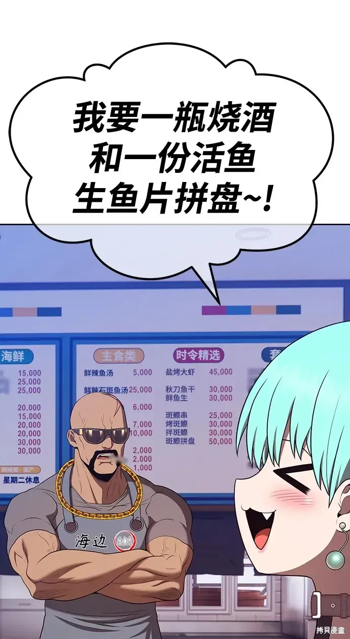 第84话 第204页