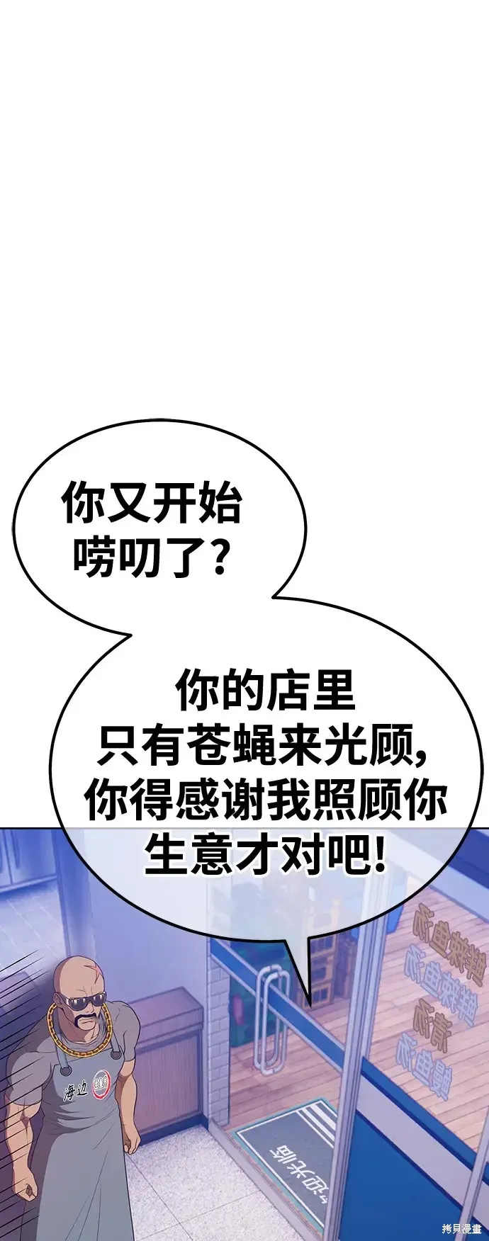 第84话 第206页