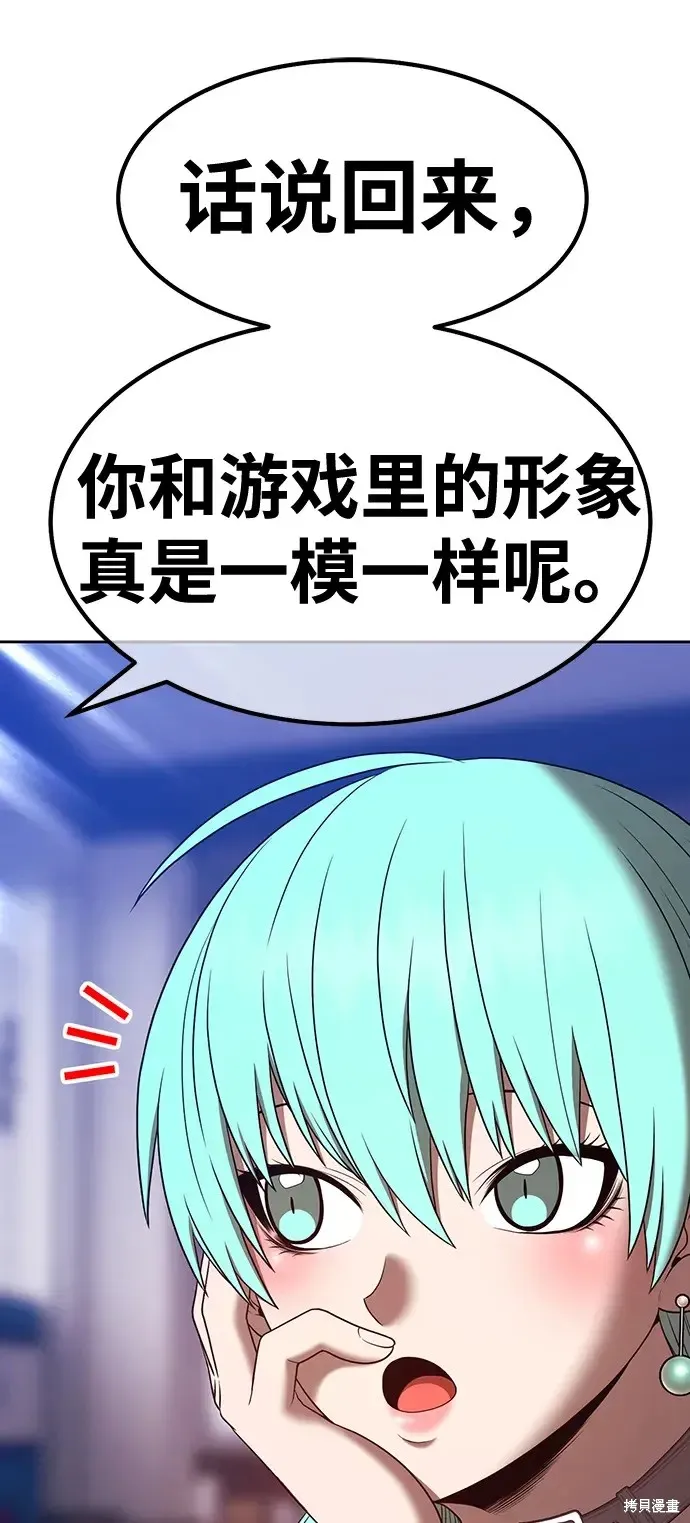 第84话 第208页