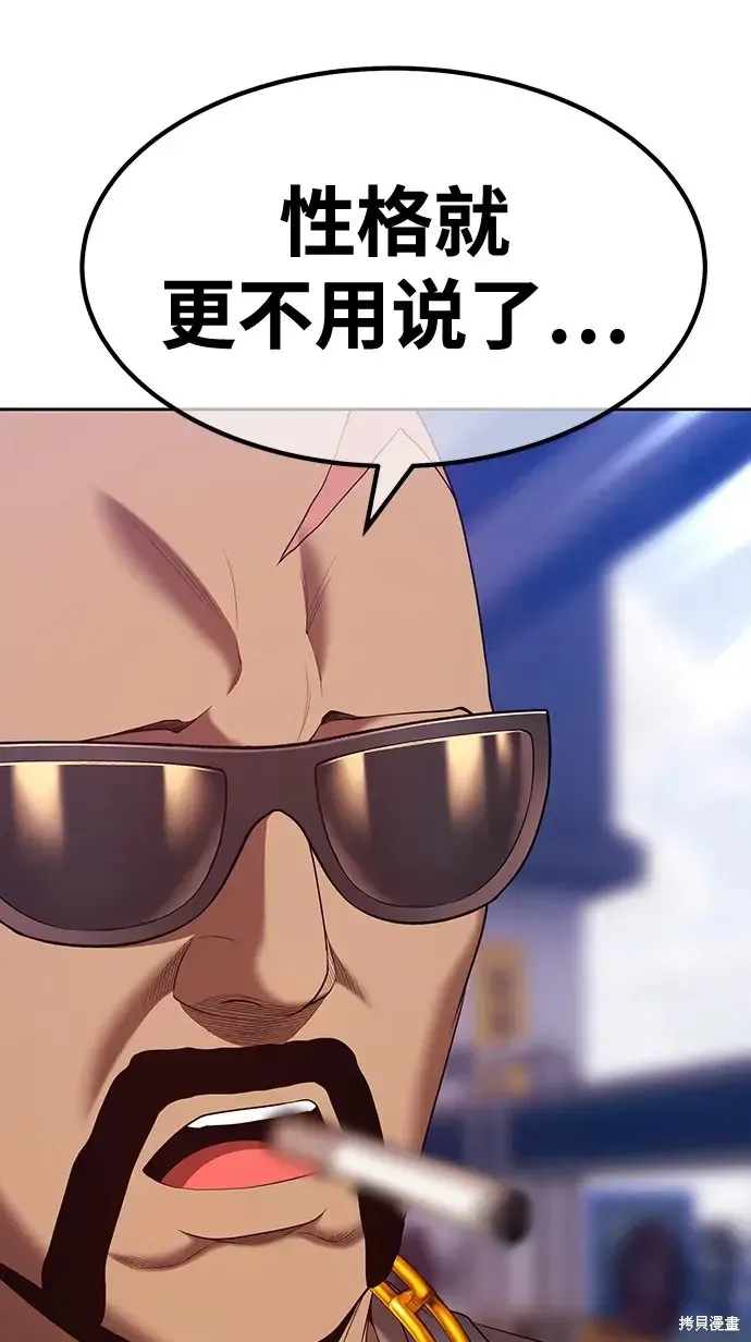第84话 第210页