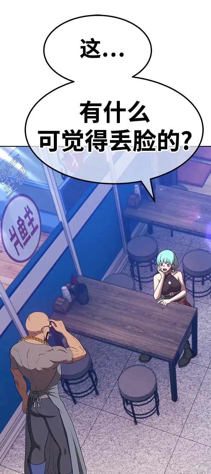 第84话 第214页