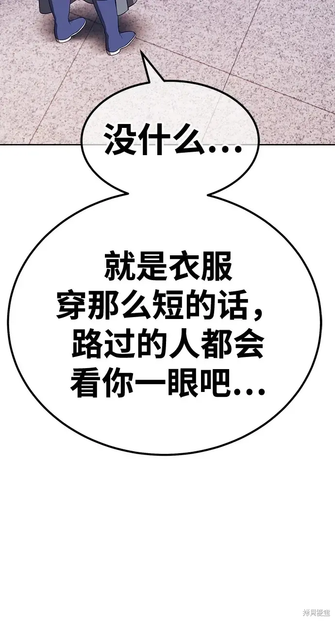 第84话 第215页
