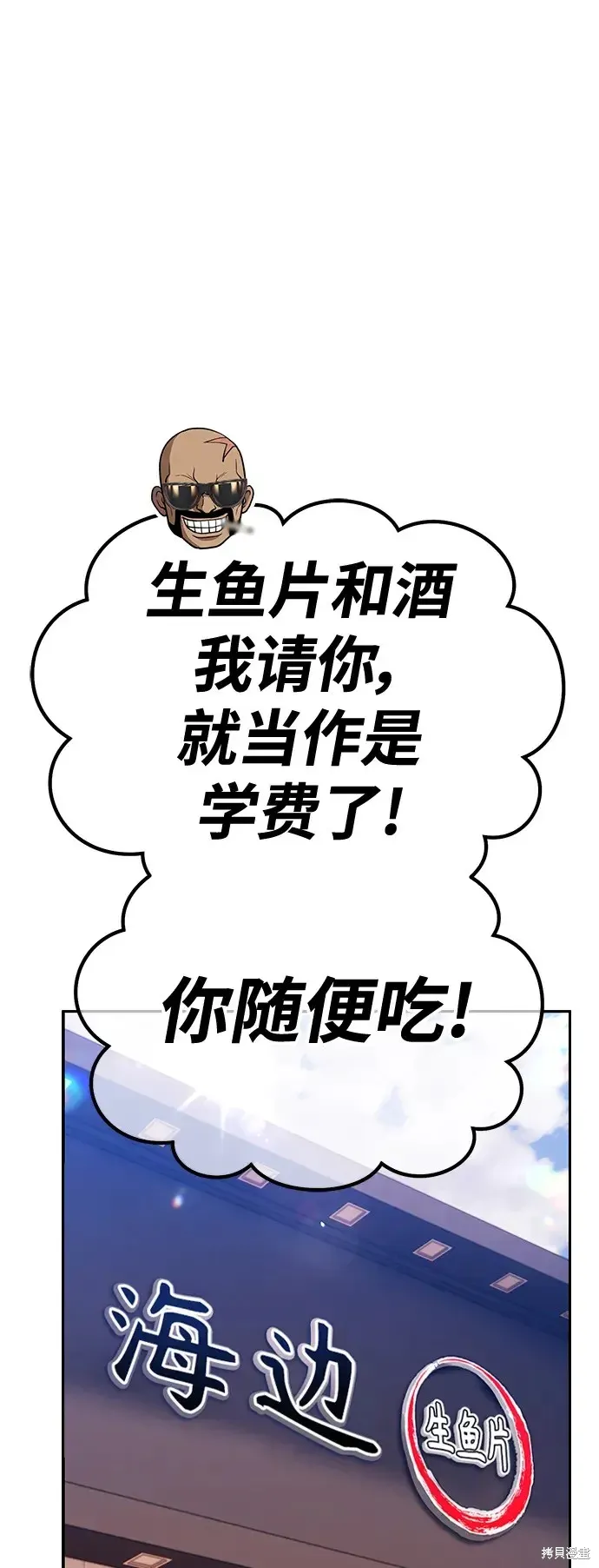 第84话 第228页