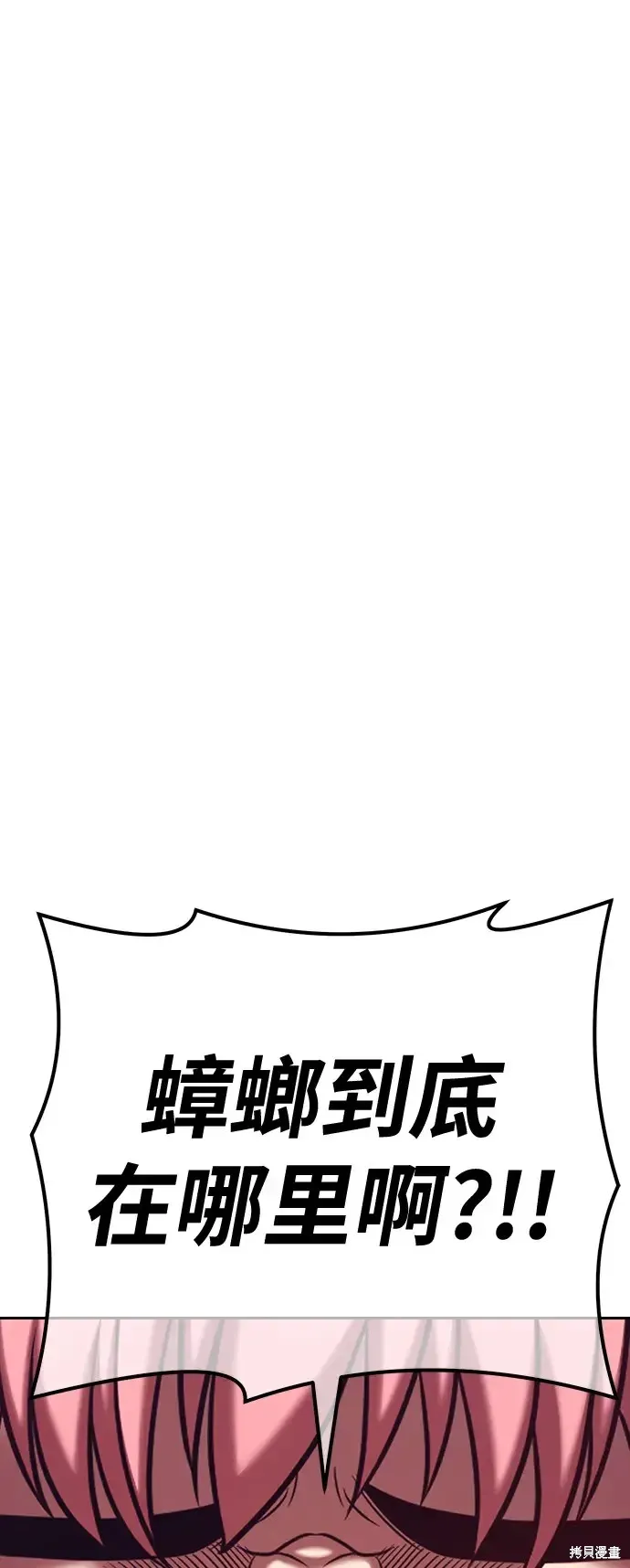 第84话 第232页