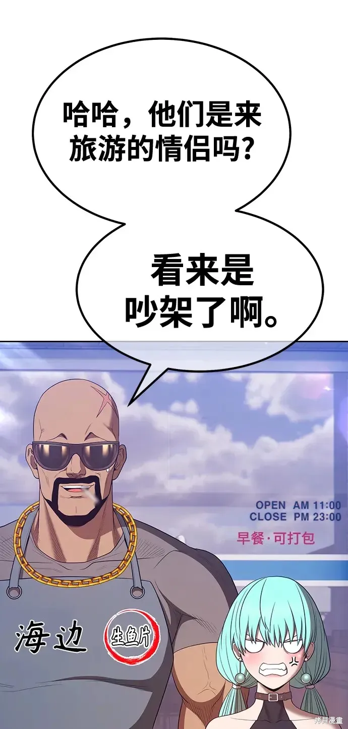 第84话 第237页