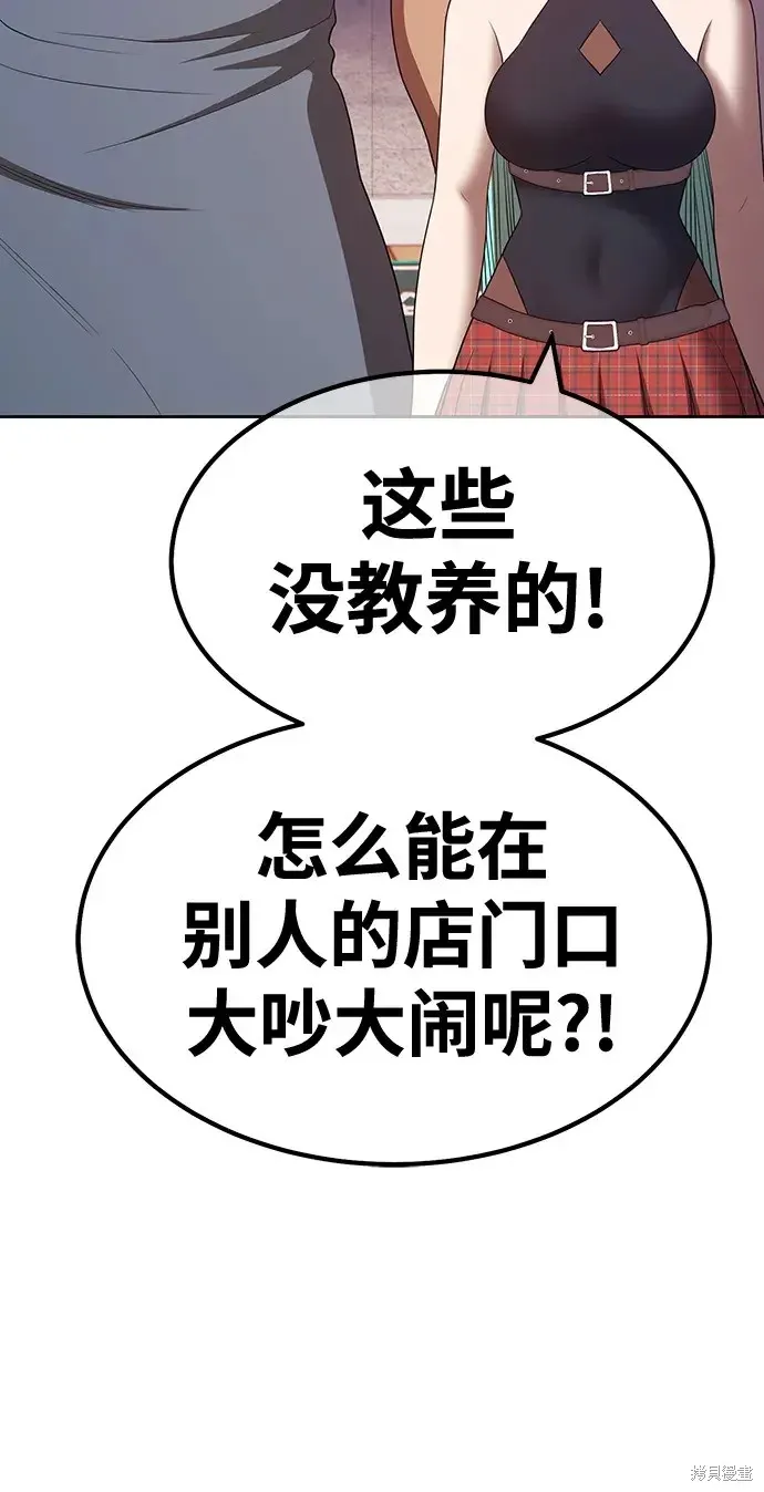 第84话 第238页