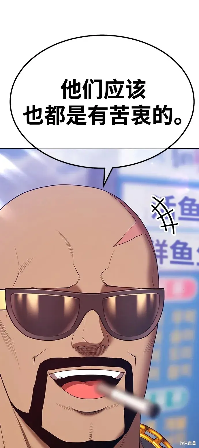 第84话 第241页