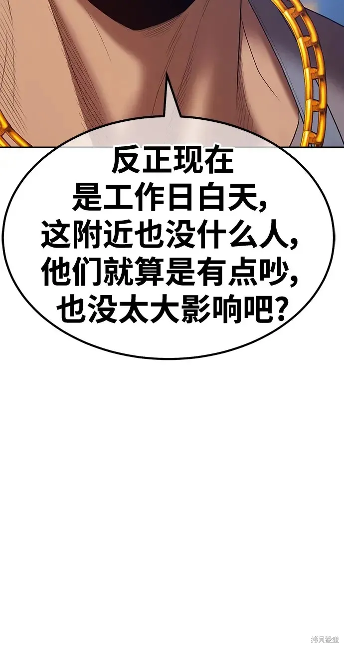 第84话 第242页