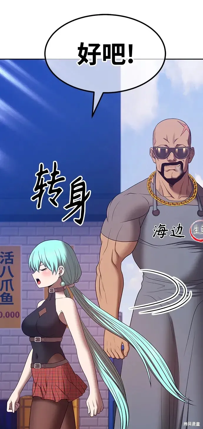 第84话 第245页