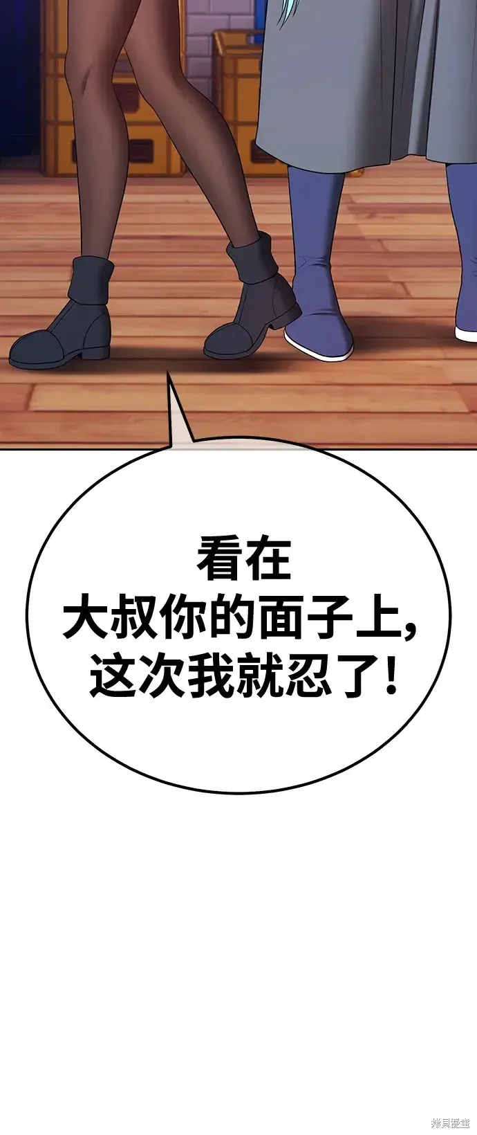 第84话 第246页