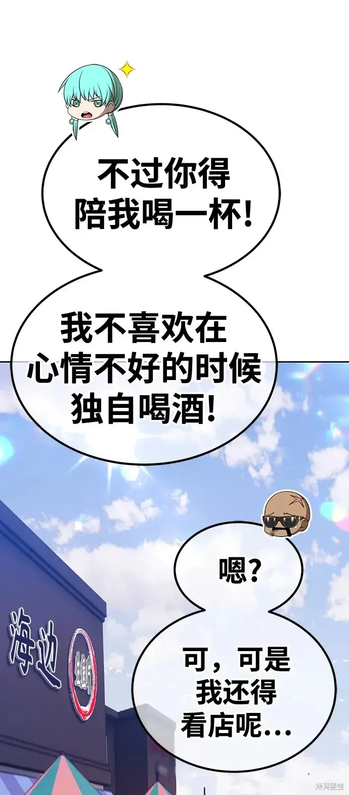 第84话 第247页