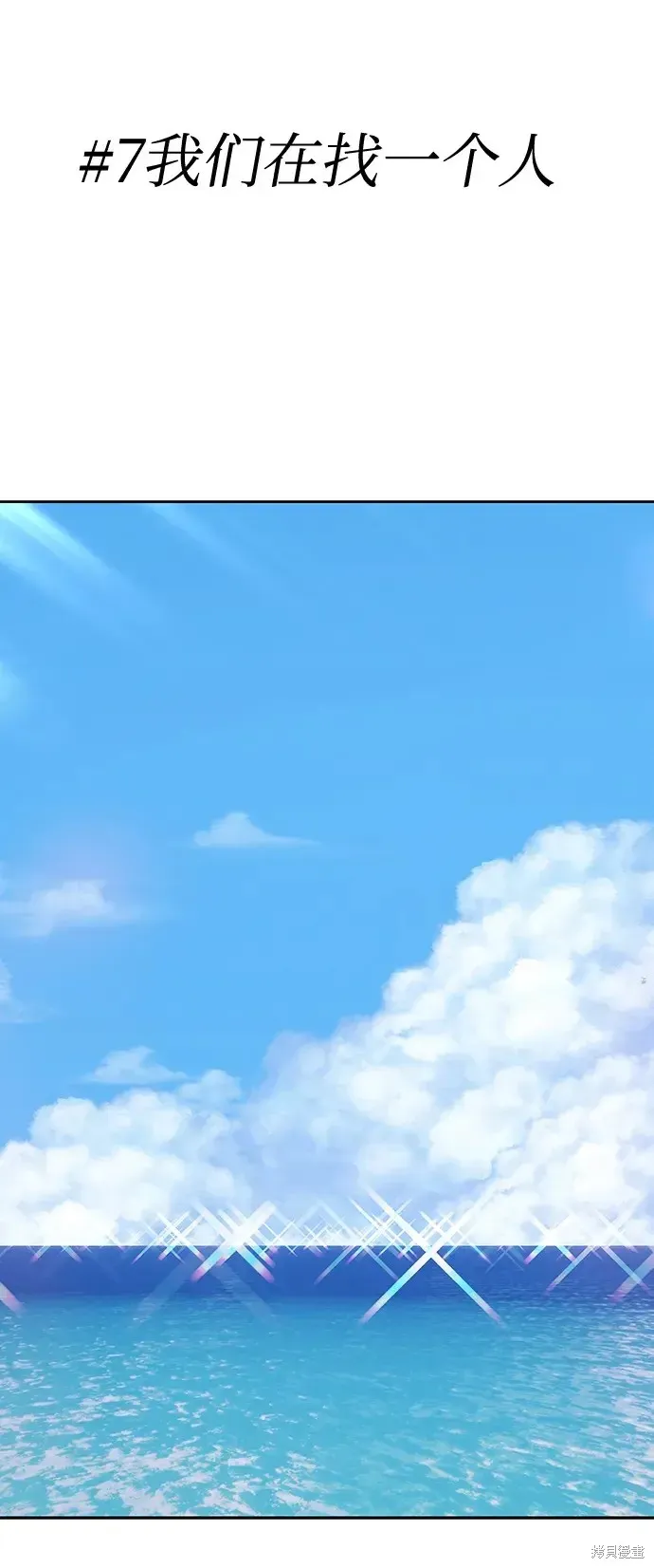 第84话 第250页