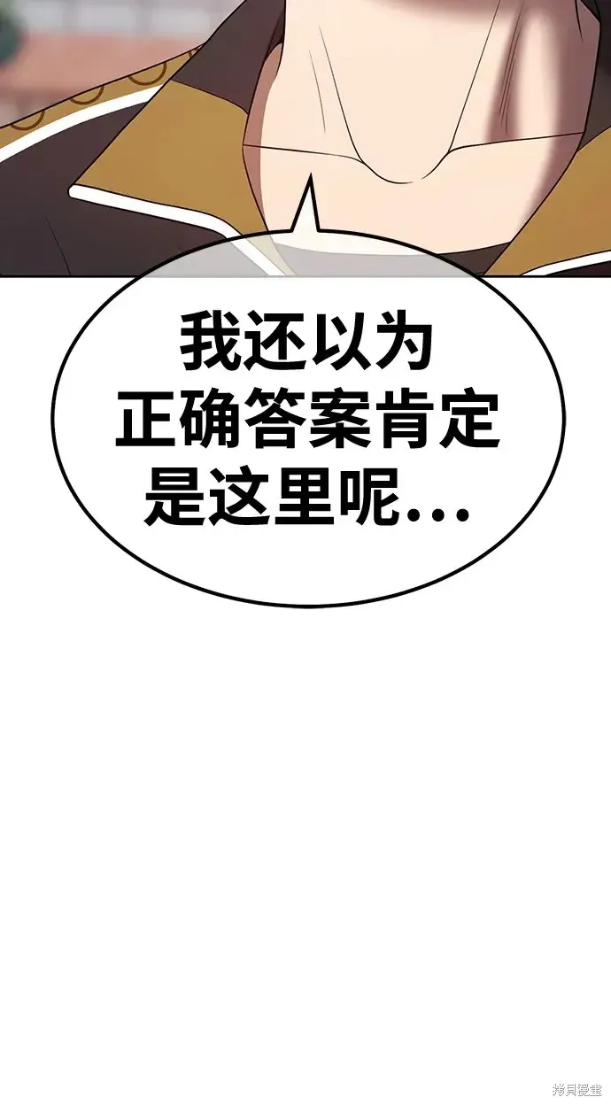 第84话 第256页