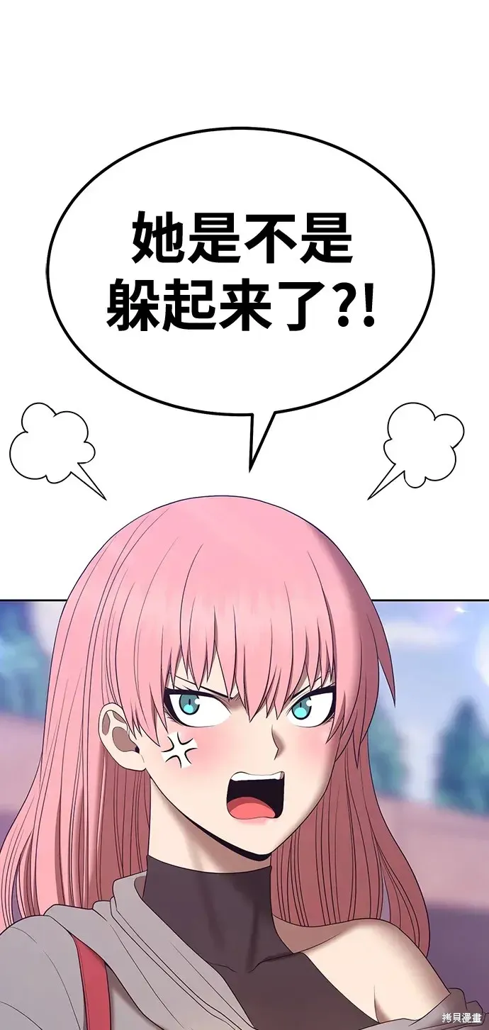 第84话 第257页
