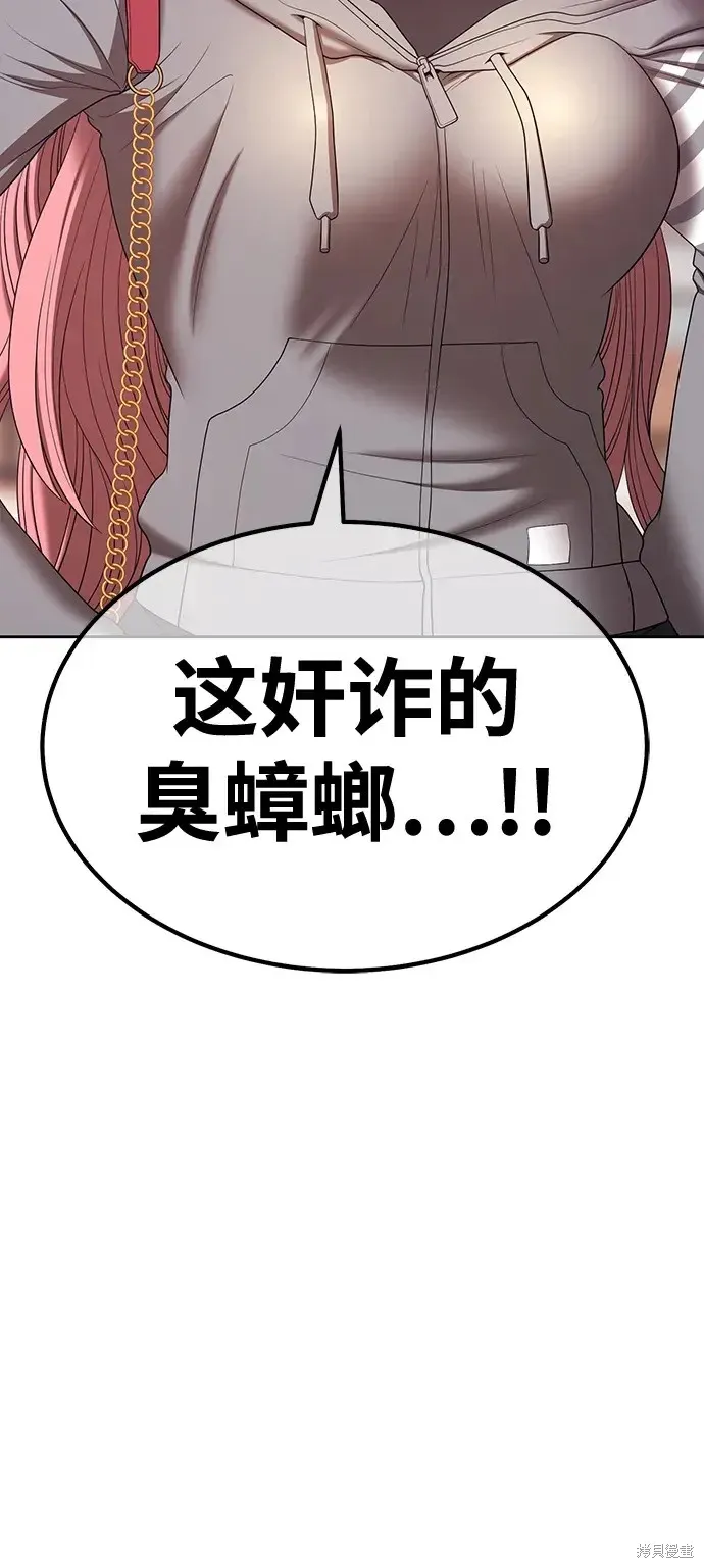 第84话 第258页
