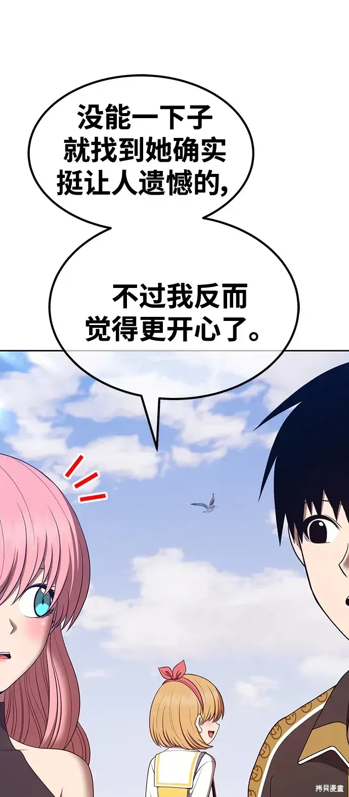 第84话 第259页