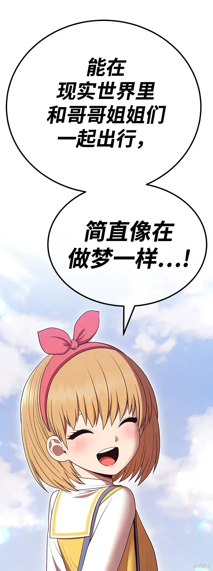 第84话 第261页