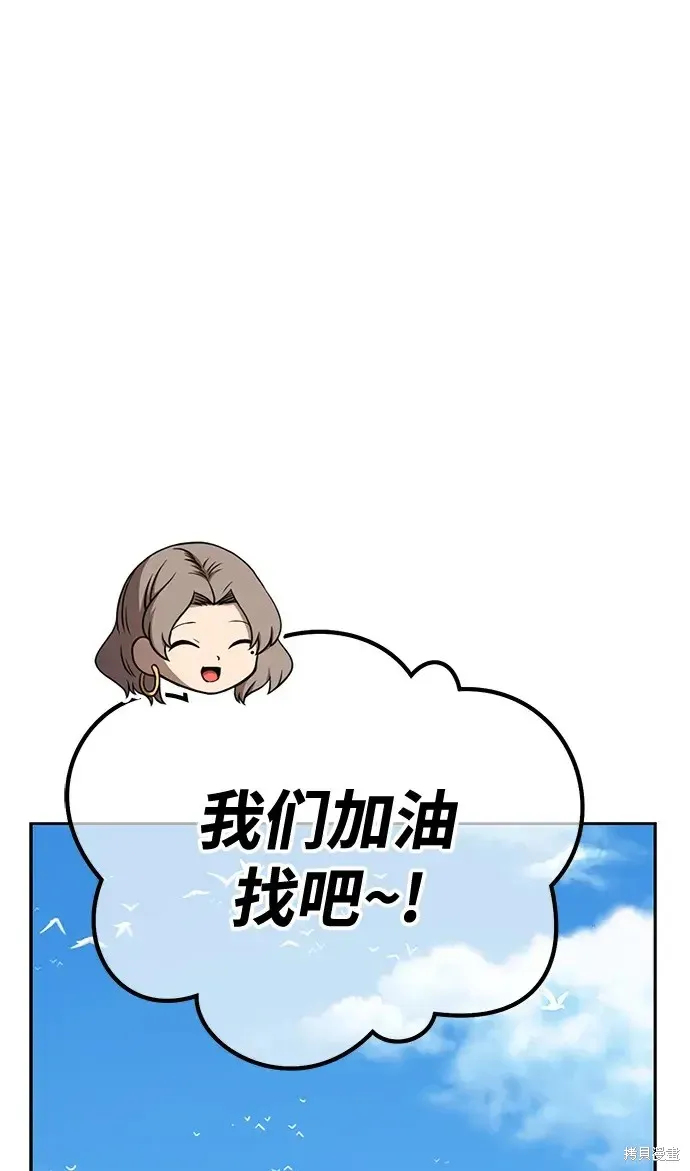 第84话 第264页