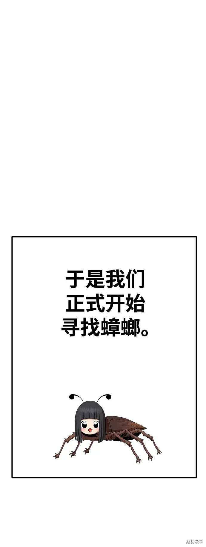 第84话 第266页