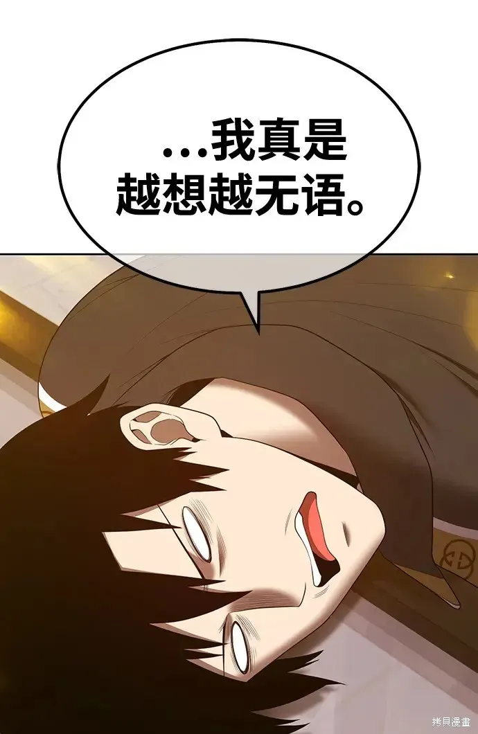 第84话 第275页