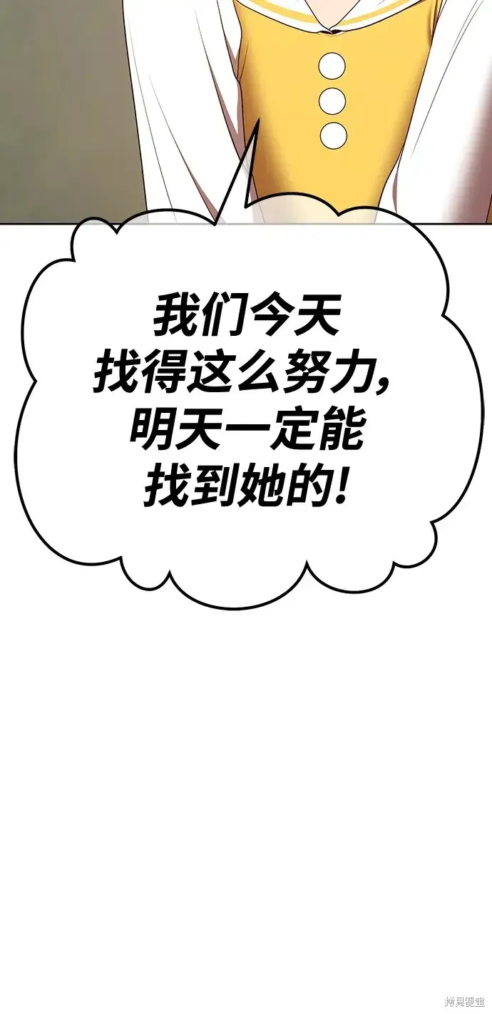 第84话 第278页