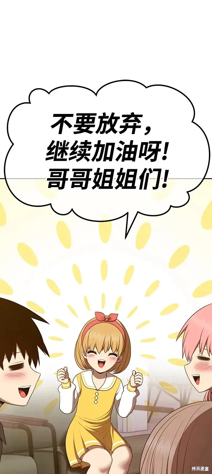 第84话 第279页
