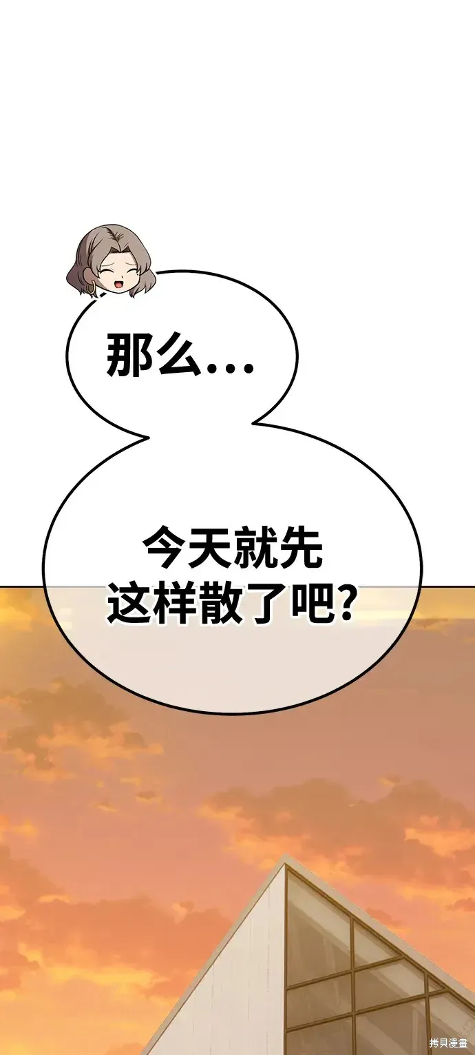 第84话 第281页