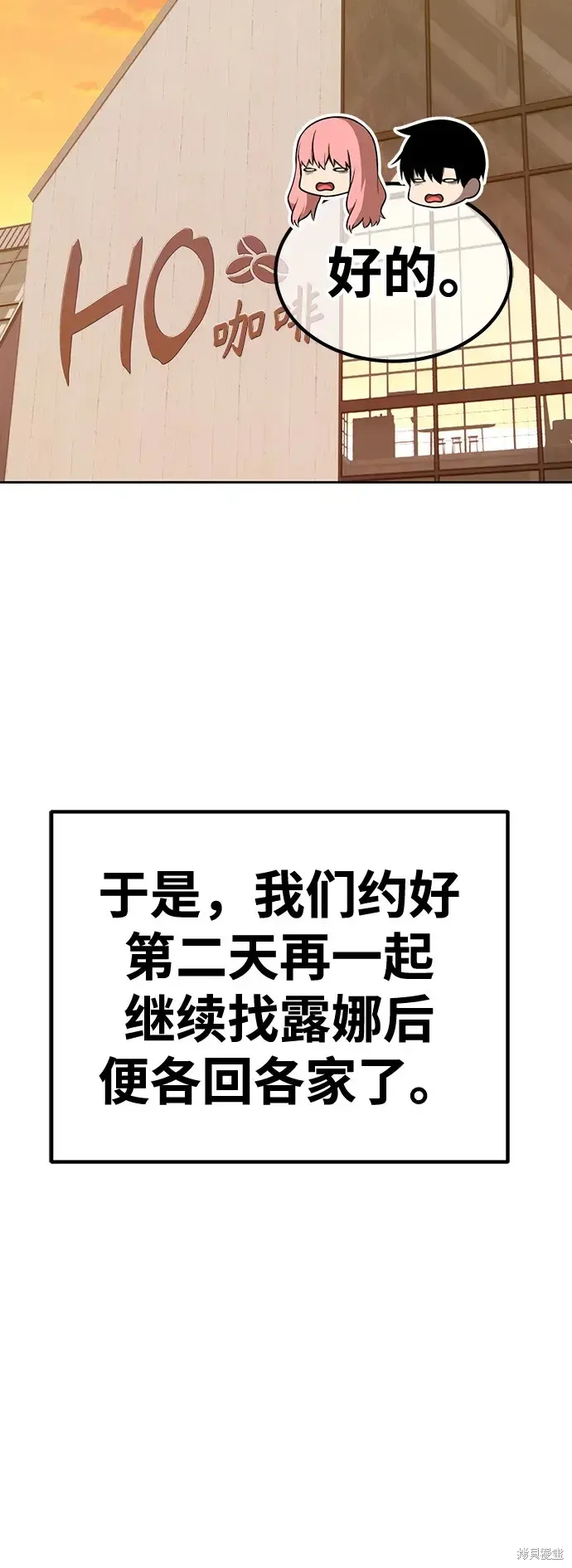 第84话 第282页