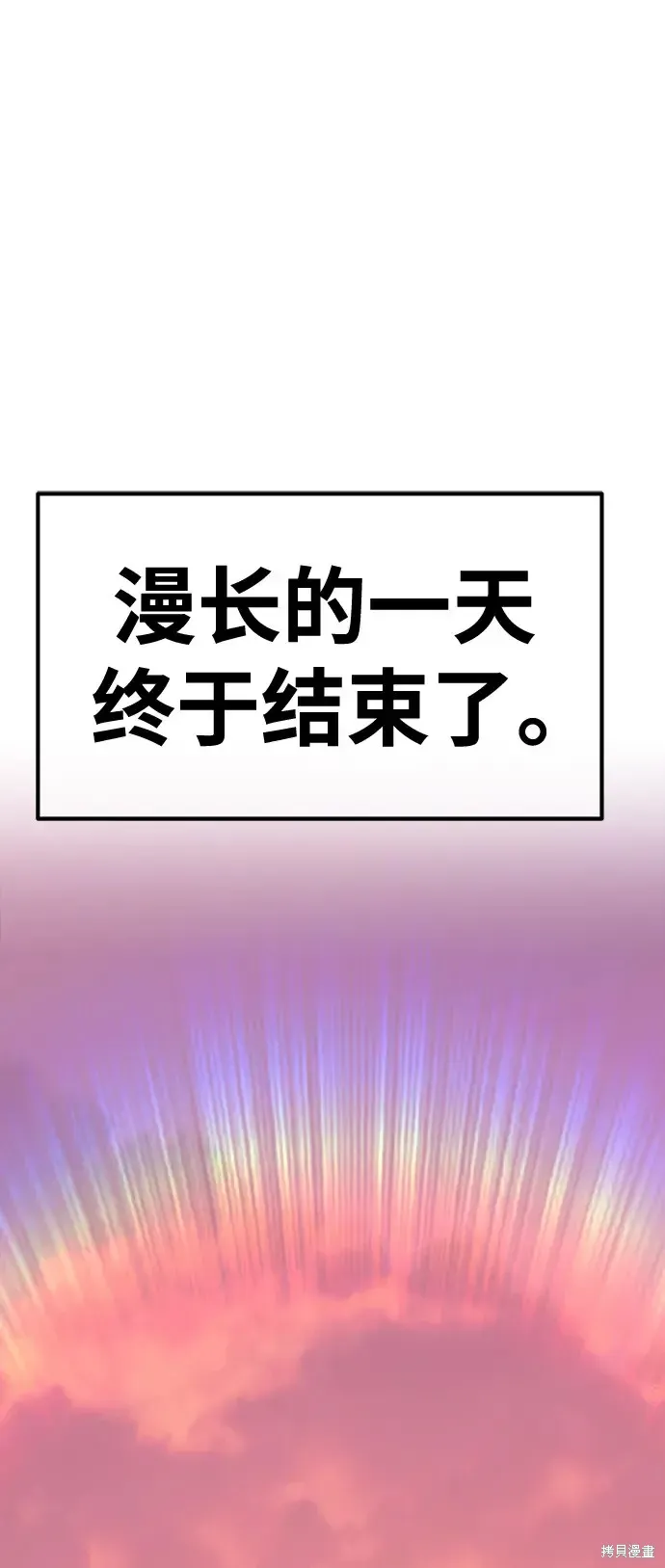 第84话 第283页