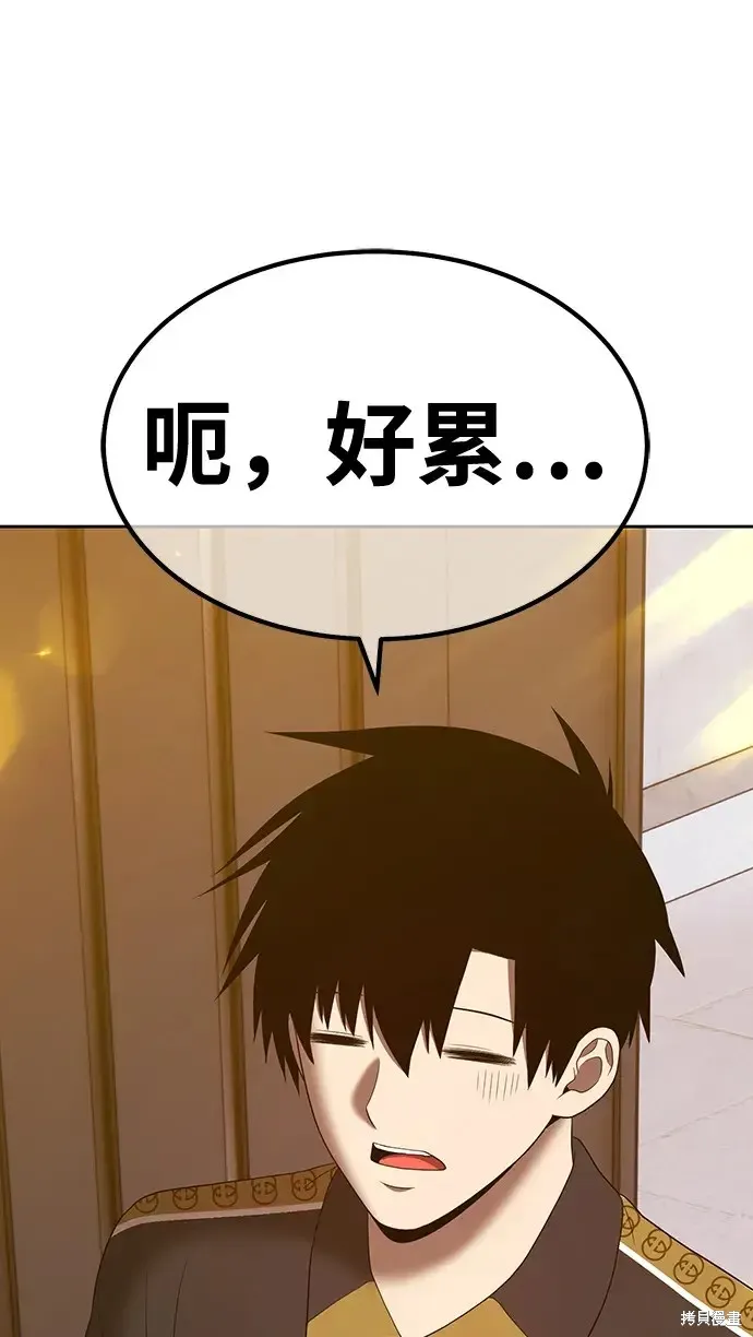 第84话 第288页
