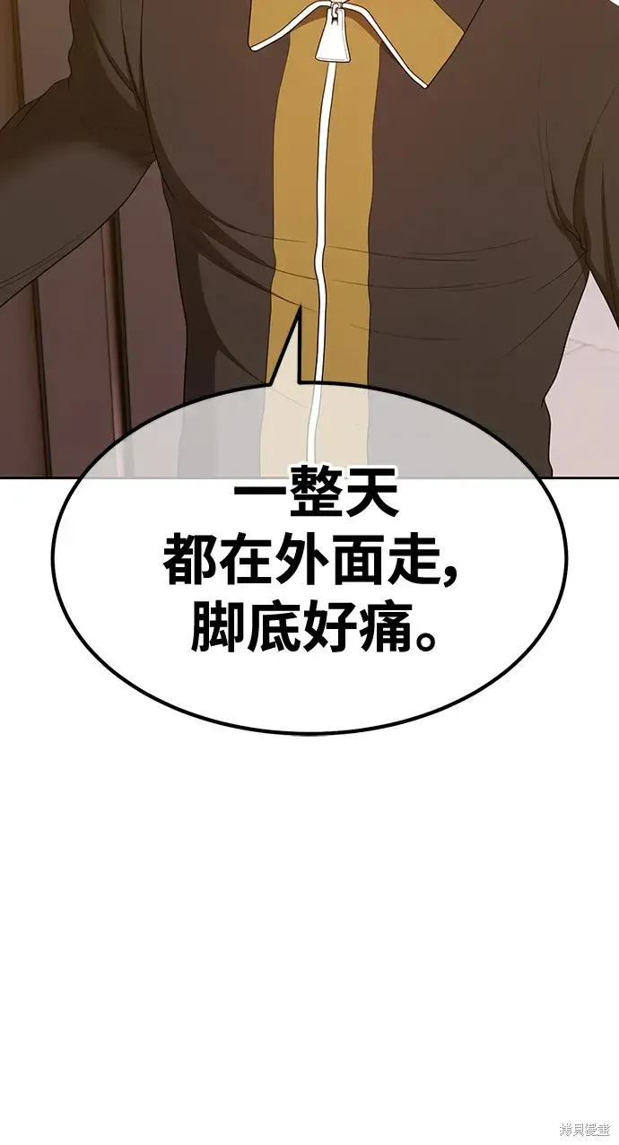 第84话 第289页