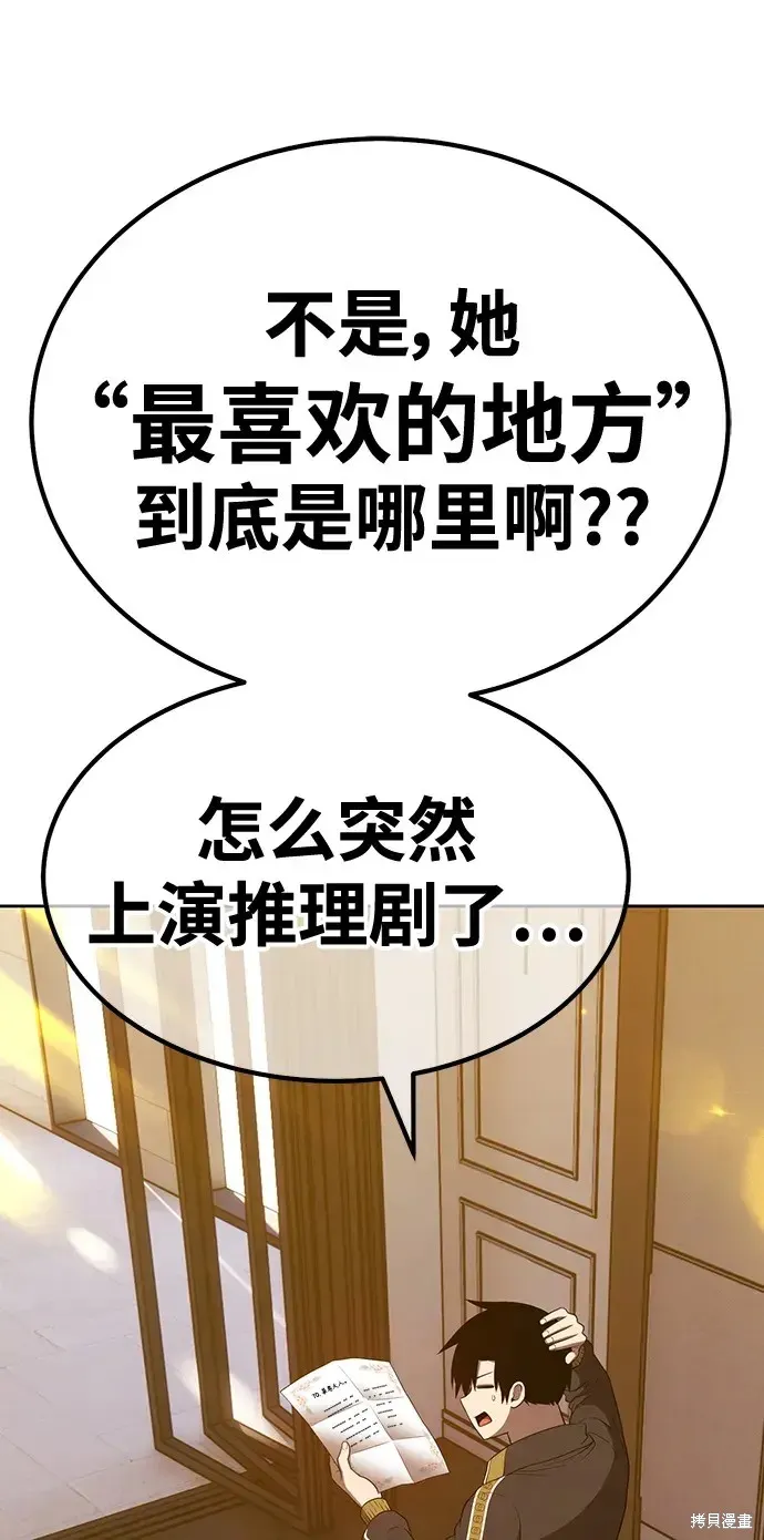 第84话 第290页