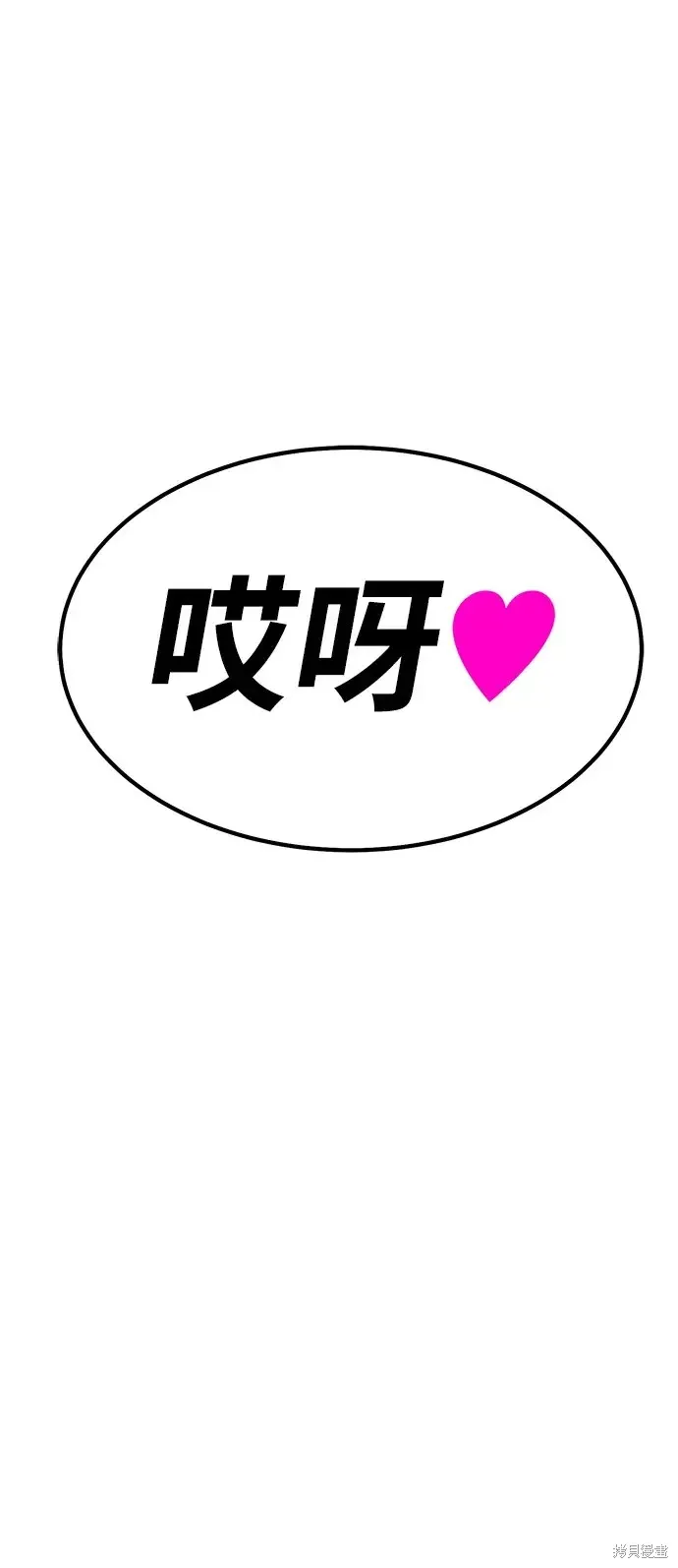 第84话 第292页