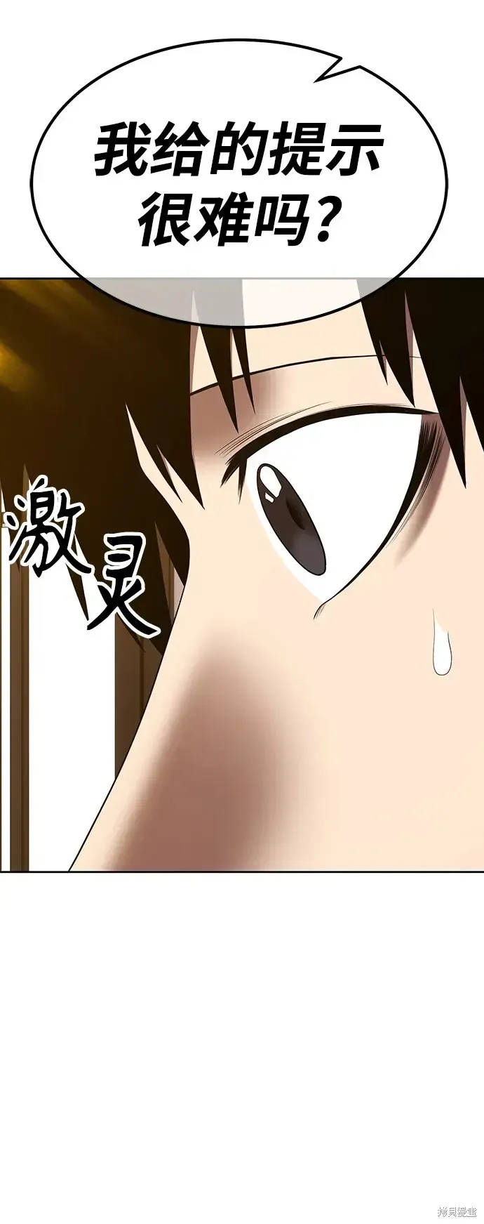 第84话 第293页