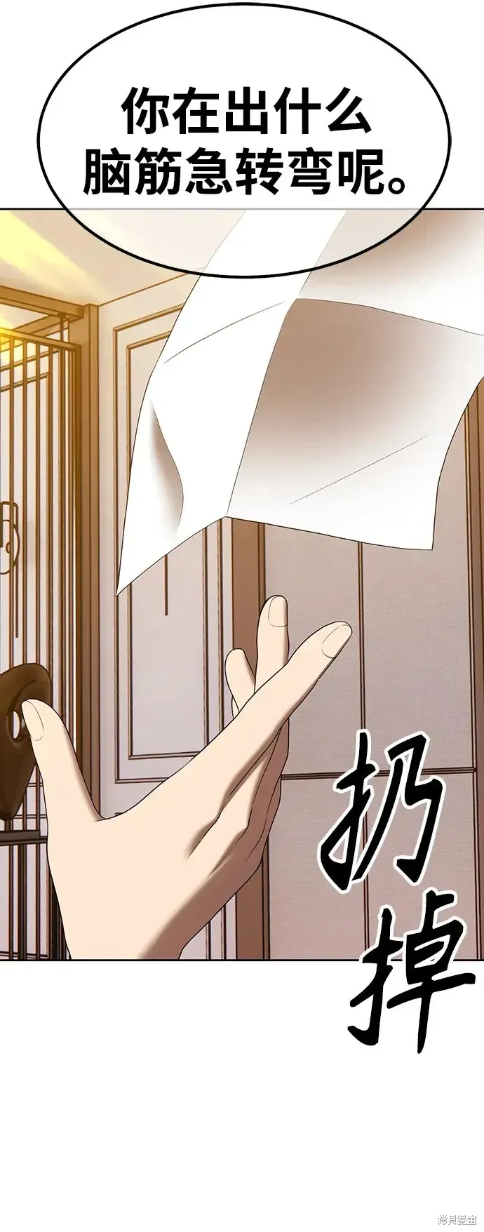 第84话 第297页
