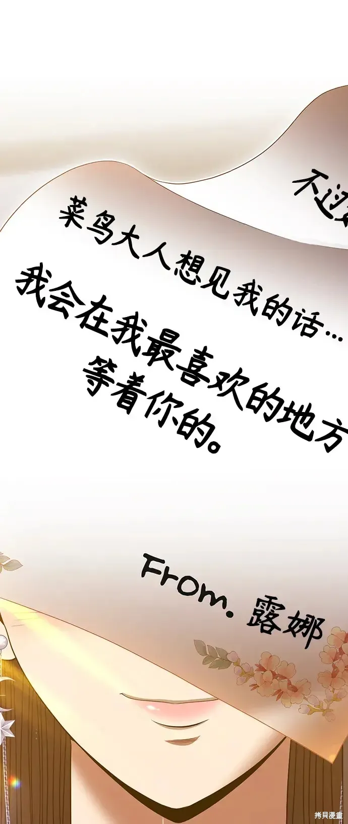 第84话 第300页